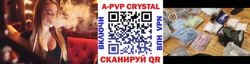 А ПВП крисы CK Сольцы