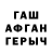 Героин афганец Yegor N.