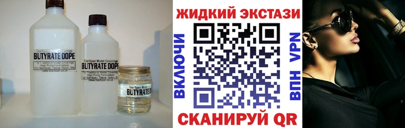 купить наркотики цена  Сольцы  Бутират 1.4BDO 