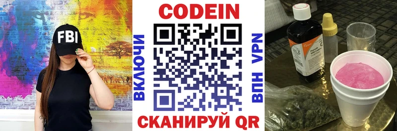 Кодеиновый сироп Lean напиток Lean (лин) где купить наркотик Сольцы