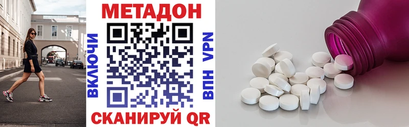 МЕТАДОН белоснежный  что такое наркотик  Сольцы 