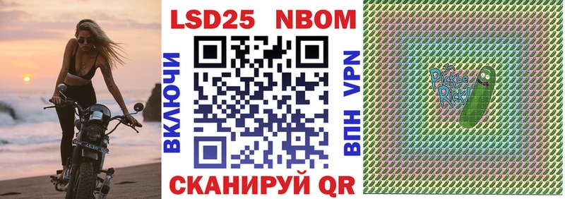 Марки NBOMe 1,5мг Сольцы
